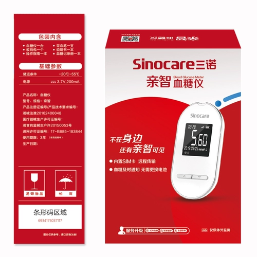 三诺 Поцелуй -тип глюкозы глюкозы глюкозы глюкозы для крови.