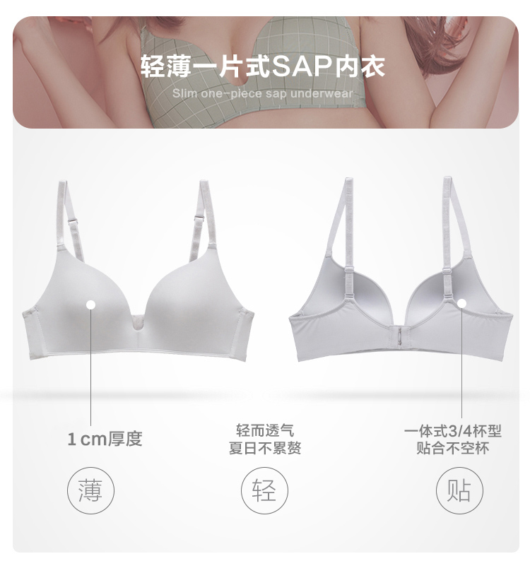 第二件9.9 六只兔子无钢圈无痕薄文胸 图3