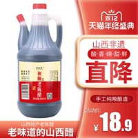 Cucu Shanxi Shanxi Specialty старый уксус скорость опубликовано чесночный уксус черный уксус и Shun 800ml Оригинальный уксусный прохладный приправы
