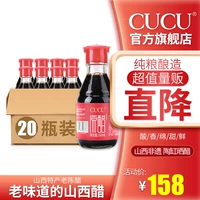 CUCU SHANXI Специализированное лаос -ченовое уксусное общежитие едят 6 -дегиблейские пельмени уксус.
