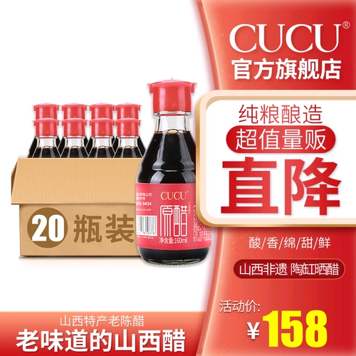 CUCU SHANXI Специализированное лаос -ченовое уксусное общежитие едят 6 -дегиблейские пельмени уксус.
