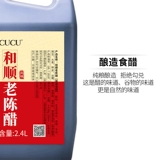 Cucu Shanxi Terris Retreats, уксусные пленки домашнее видение Micham? .4L Суши -позвонки