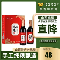 CUCU Уксус Шаньси Специальные продукты Уксус Флагманский магазин Подарочная коробка Съедобное уксус