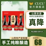 CUCU JINLI GIRD BOX PUMPLING Уксус Shanxi Specialty Lao Chen Flagship Store Boutique Gift Gift Box 260 мл*4 бутылки