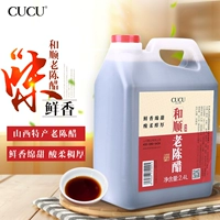 CUCU Shanxi Specialty старый уксус 5 кот из старого уксусного дома уксус съедобный уксус ствол 2.4L