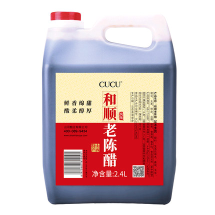 醋山西醋饺子醋山西|老陈醋5斤家用陈醋食用醋桶装2.4L