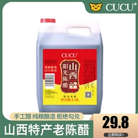 CUCU Sunshine Уксусные бочки Shanxi Specialty Cold Misting Home Потребление 2,4 л Authentic Sushi -уксус.