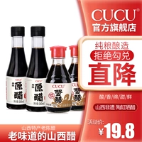 CUCU Shanxi Specialty Lao Chen Winegar Cold смешанные пельмени Специальные морепродукты Специальные уксус | крабовый уксус 160*2