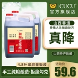 Cucu Shanxi Terris Retreats, уксусные пленки домашнее видение Micham? .4L Суши -позвонки