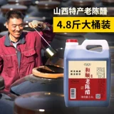 CUCU Shanxi Specialty старый уксус 5 кот из старого уксусного дома уксус съедобный уксус ствол 2.4L