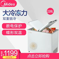 Tủ đông lạnh / làm đẹp BCD-220M (E) tủ đông lạnh ngang nhanh cấp đông nhà nhiệt độ gấp đôi tủ đông tủ đông mặt kính sanaky