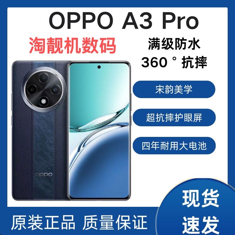 Oppo A3 Pro Ultra-Durable War God Smart Ai Phone 360 ° Fully Waterproof and Drop-Resistant Genuine Mobile Phone