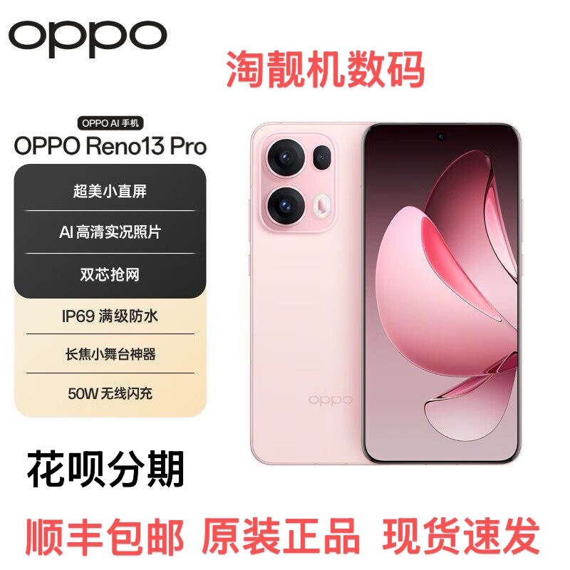 Oppo Reno13 Pro Smart 5g Flagship Chip Original Direct Screen Waterproof Ai High-Definition Live Photography Mobile Phone