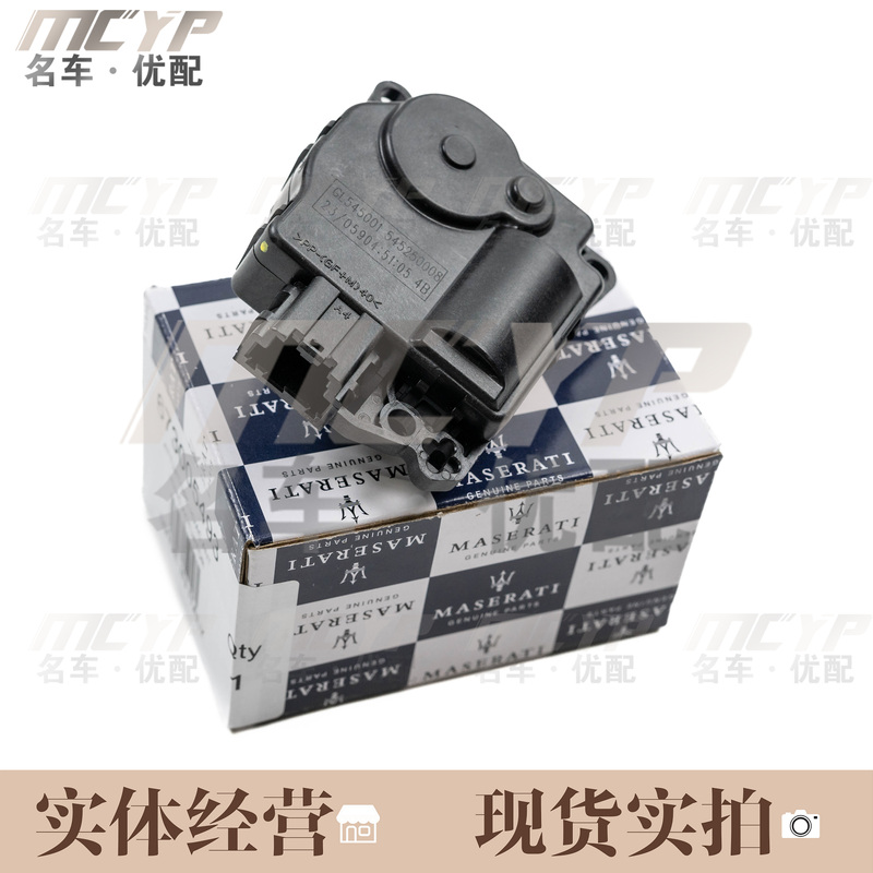 Maserati Original Ceo Geberit Dewante Air Conditioning Motor Flip-Up Motor Wind Direction Motor