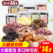Yanjin shop candied candied candied fruit plum Yipin Li Yangmei peach meat raisin sour jujube ginger slices leisure sweet and sour snacks