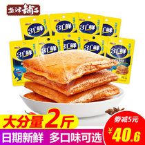 Yanjin Shop 31 Degree Fresh Fish Tofu 1000g Spicy Dried Tofu Hunan Spicy Snack Barbecue Flavor