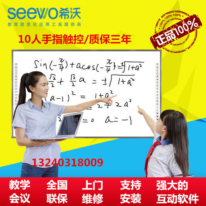 Shivo electronic whiteboard 85 inch 94 inch interactive teaching All multimedia classroom interactive electronic whiteboard