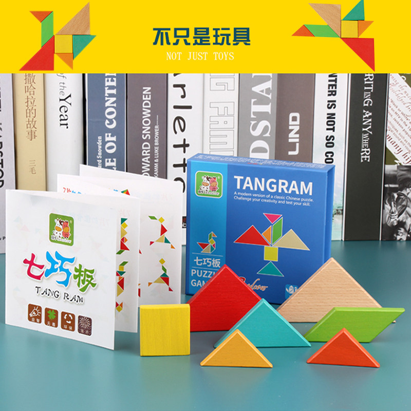 Intellectual children's puzzle toys 2-3-4-5-6 years old boys and girls early education puzzle wooden tangram baby puzzle