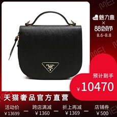 Сумка 【七夕送礼】prada/普拉达牛皮手提单肩双肩包包1bz0462cjl PRADA/1BZ0462CJL