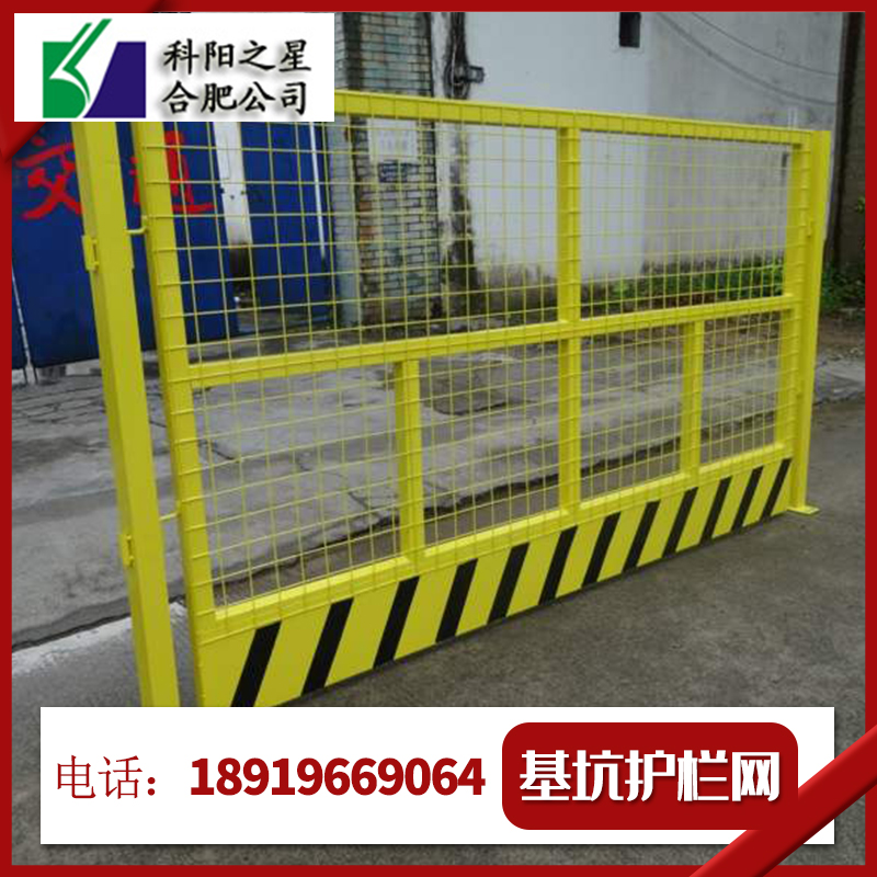Foundation pit fence construction fence elevator wellhead fence project temporary isolation fence manufacturer