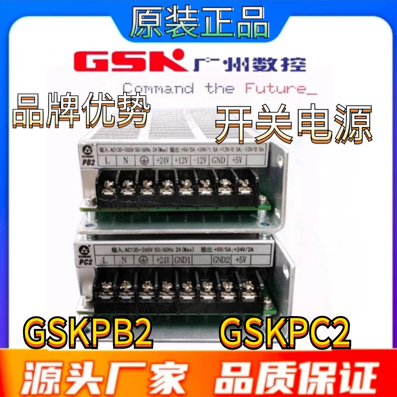 Guangzhou Cnc Original Gsk 980 Gsk Pb2 928 Power Box Pc2 Cnc System Switching Power Supply