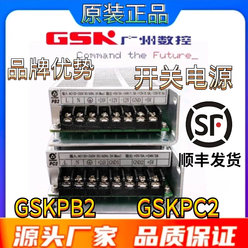 Guangzhou Cnc Original Gsk 980 Gsk Pb2 928 Power Box Pc2 Cnc System Switching Power Supply