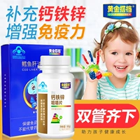 Отправьте 24 зернового масла печени и кальциевого железа и цинка.