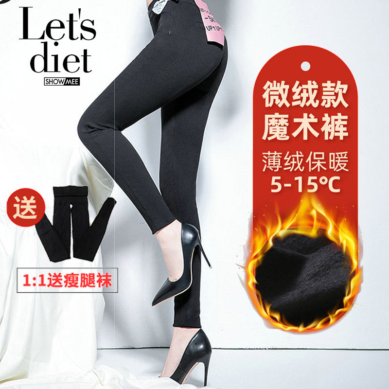 South Korean lets diet micro suede magic pants woman 2021 autumn winter plus suede high waist little black pants for lap pants