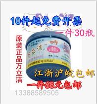Wanli Jie wash wash oil stain printing ink Jie Ling wash sand decoration decontamination cleaning agent 420g