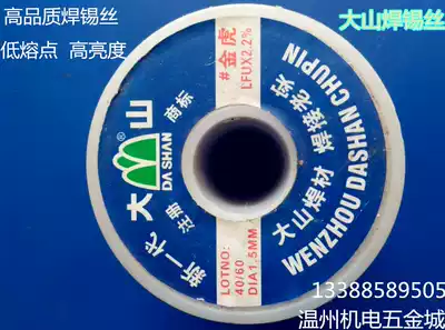 Rosin core solder wire Dashan welding wire soldering iron accessories welding tool highlight no-wash 900g