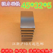 Strong magnet Rectangular strong magnet magnet magnet steel length 50 width 40 thick 5 super strong mold Hopper magnet