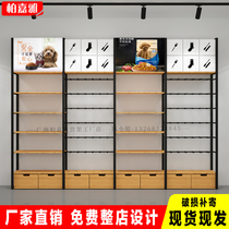 Mingchuang shelves Pet supplies store display cabinet Fine jewelry Stationery Youpin multi-functional free combination display rack
