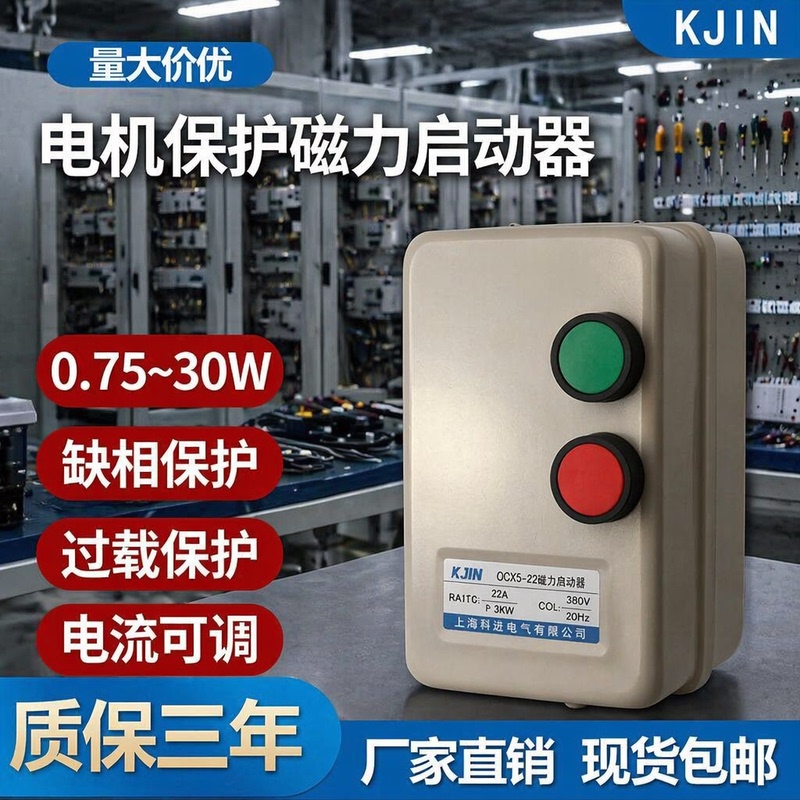 Magnetic Starter Qcx5 Motor Start Button Switch 380V Air Compressor Ac Motor Intelligent Protector Magnetic Starter Qcx5 Motor Start Button Switch 380V Air Compressor Ac Motor Intelligent Protector