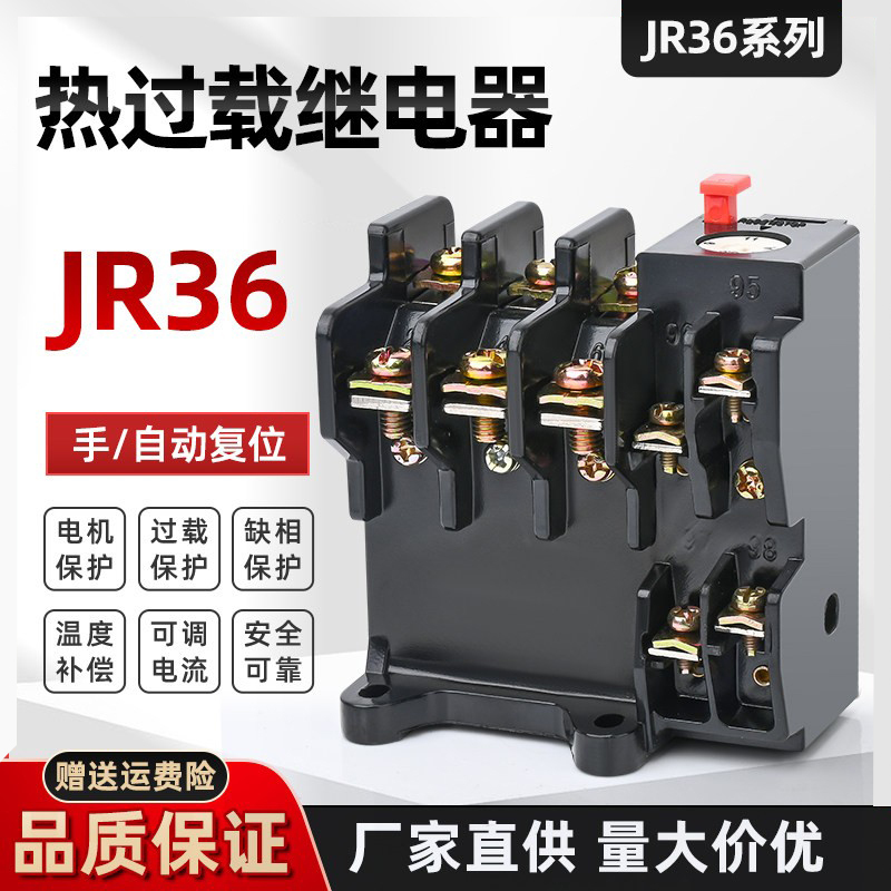 Jr36 Thermal Overload Relay Motor Phase Loss Protection Current Selectable Independent Installation Type Copper Components 220V 380V