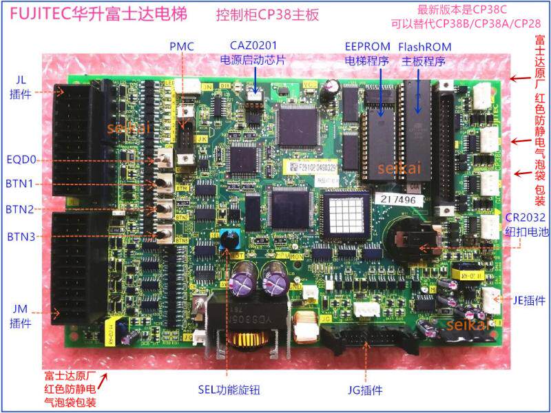 Huasheng fujitec Fuji-ta g04 motherboard cp38a repair cp38b decryption cp38c debug write program