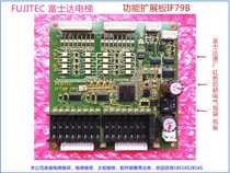 Huasheng Fujida elevator FUJITEC G04 IF79BIF79C repair and used and brand new original