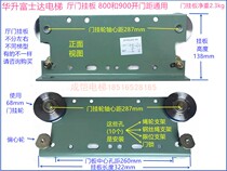 Huasheng Fujida elevator original coupe door opening machine head hurdle door hanging panel middle door 800 900
