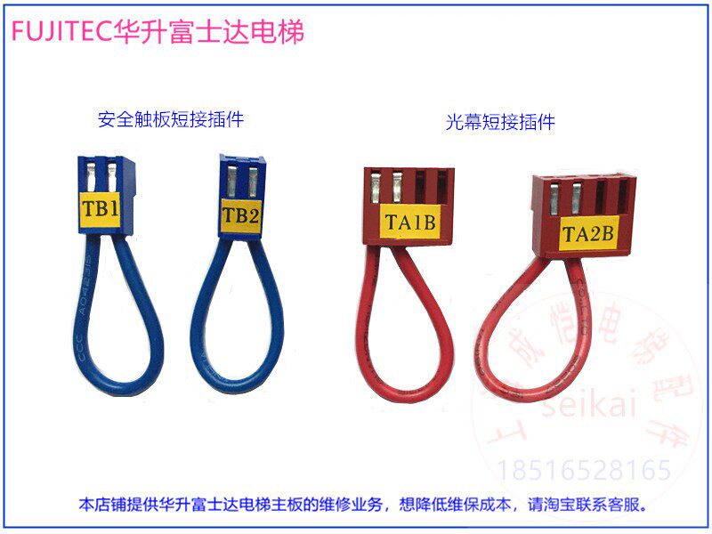 Fudda lift Main Board plug-in Outer connector connecting line JST-2100AMP-D3100-3200, etc.