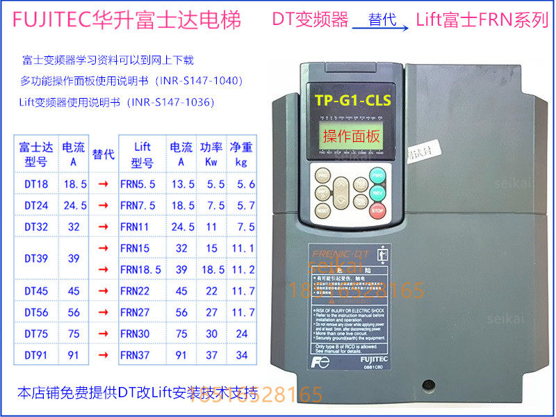 Huasheng Fujitec elevator DT and lift inverter motherboard SA536804PG card drive new maintenance and debugging