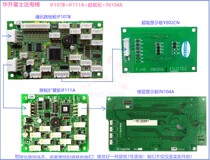 Huasheng Fujida fujitecG04 car communication button board IF107ABCD LCD dedicated and F111