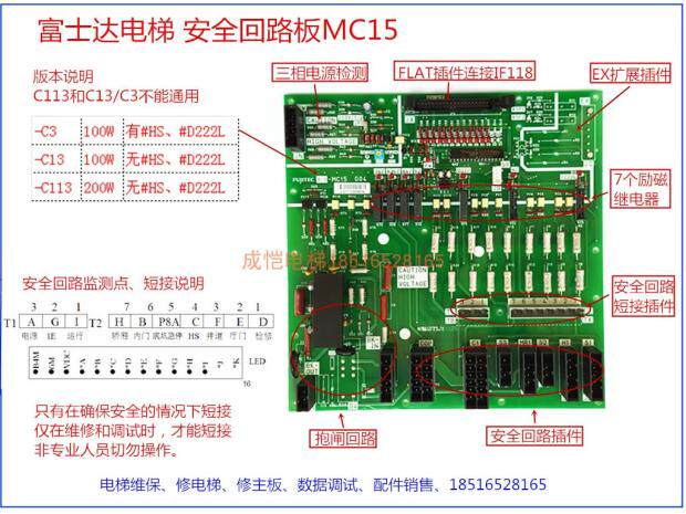 Hua Sheng fujitecG04 Foxda Elevator mc15's repair second-hand brand new original MC15 MC15 C13 C113A C113A