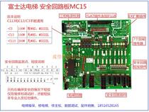Repair used new original mc15 C13 C113A in Huasheng fujitecG04 fujida elevator MC15
