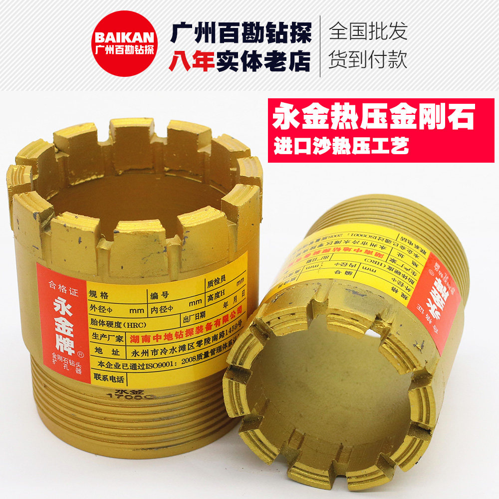 Yonkin Hot Pressure Fast Diamond Drills Grey Rock Granite Special Diamond Drills No.