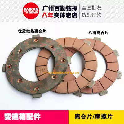 Friction plate Friction plate Northern exploration Heng exploration and wide exploration drilling rig friction plate XY-1 XY-1A clutch plate