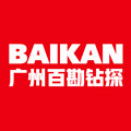 广州百勘钻探总部