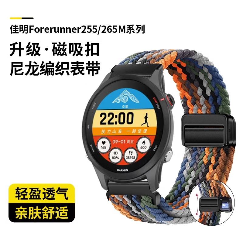 Garmin Forerunner255/245M/165/645M Magnetic Nylon Woven Watch Strap Garmin Enduro3/4/Venu4 Smart 965/Fenix8 Spring/Summer Model Chain Garmin Forerunner255/245M/165/645M Magnetic Nylon Woven Watch Strap Garmin Enduro3/4/Venu4 Smart 965/Fenix8 Spring/Summer Model Chain