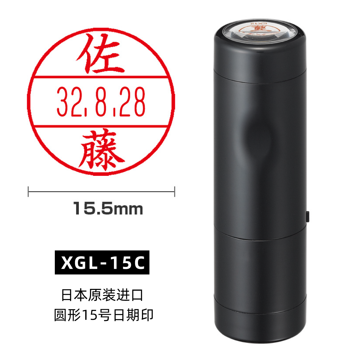 Japan flag Shachihata original imported round adjustable word grain date seal No 15