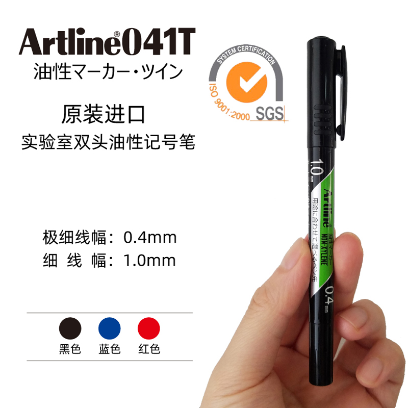 Japan Flag Artline Import Little Double Head Laboratory Macpen Oily Debit pen Milk Bag Mack Pen Ultrafine Wire EK-041T