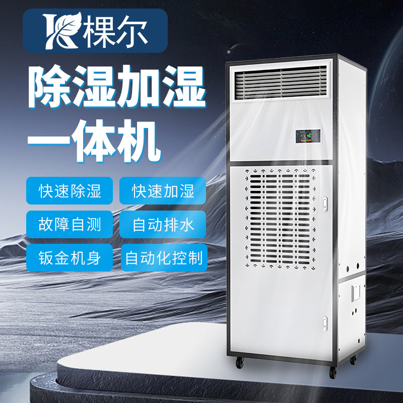 档案库房除湿机：守护珍贵文件的秘密武器️