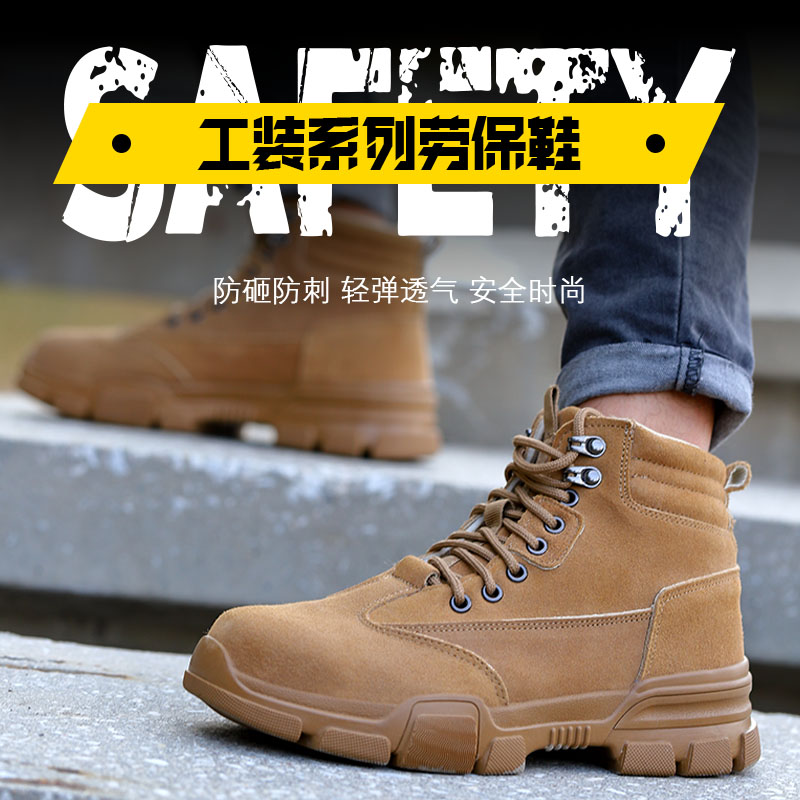 Labor shoe men's four seasons light and deodorant high cylinder anti-piercing and anti-piercing ladle head old bond steel sheet electric welding work shoes